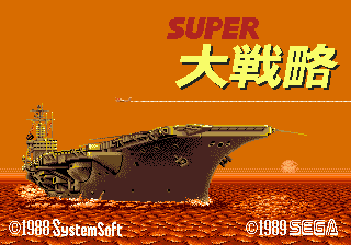 Super Daisenryaku (Japan) Title Screen